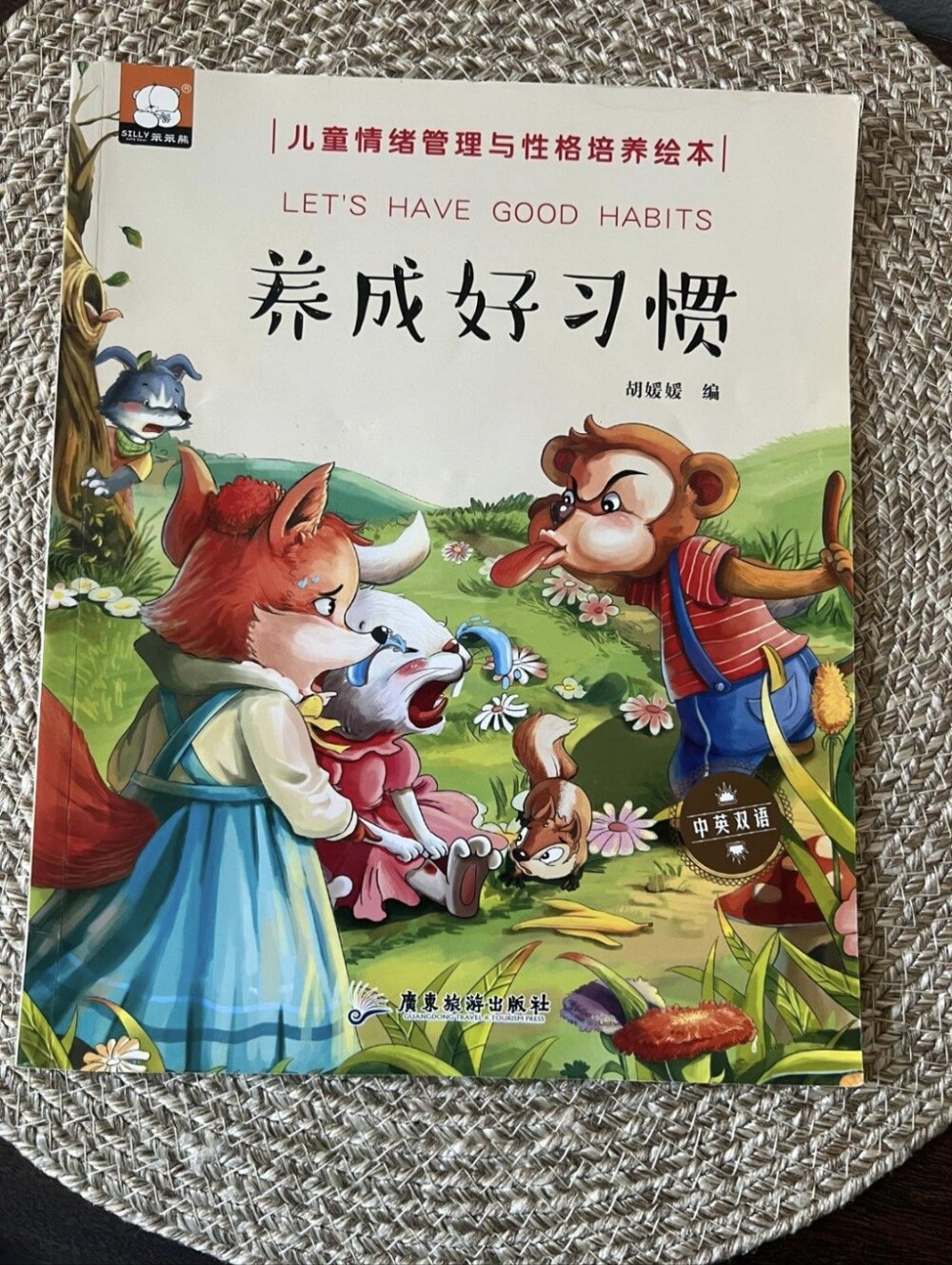 Bilingual Chinese-English Children's Book "Let's Have Good Habits". Kids